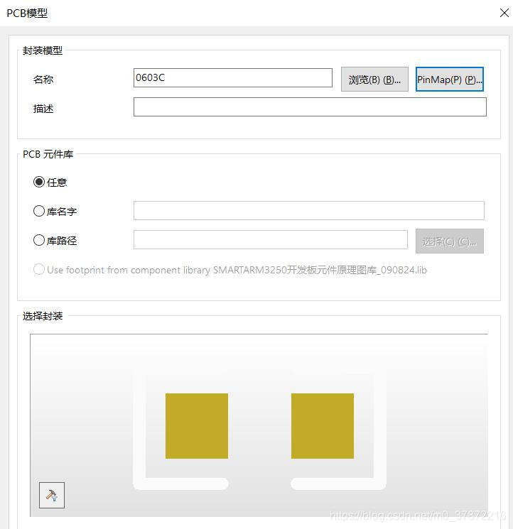 PCB模型