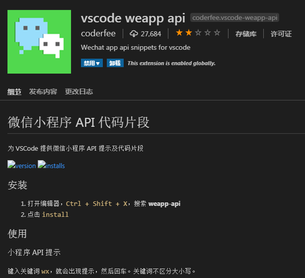 小程序
