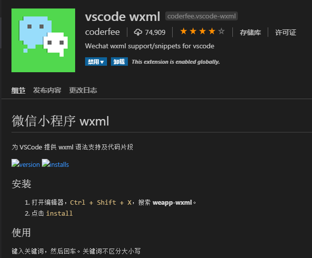 小程序