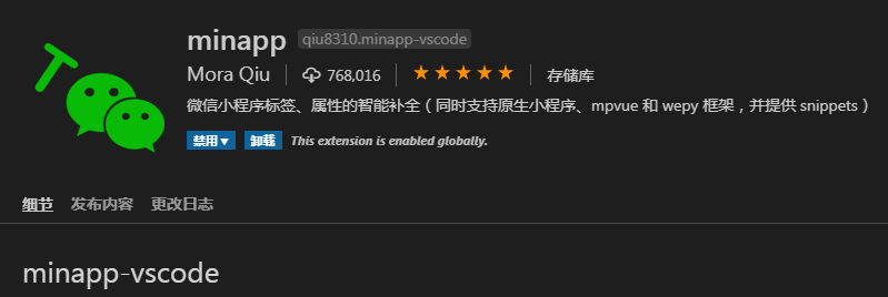 小程序