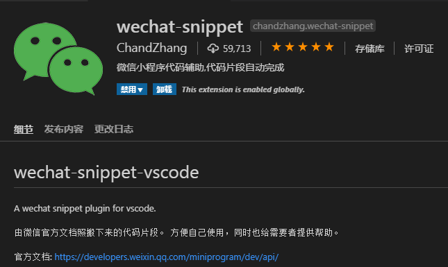小程序