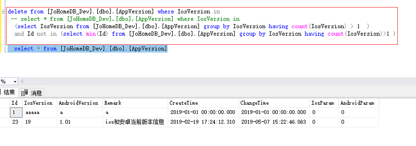 SQL删除表中字段name相同的数据，需要保留一条