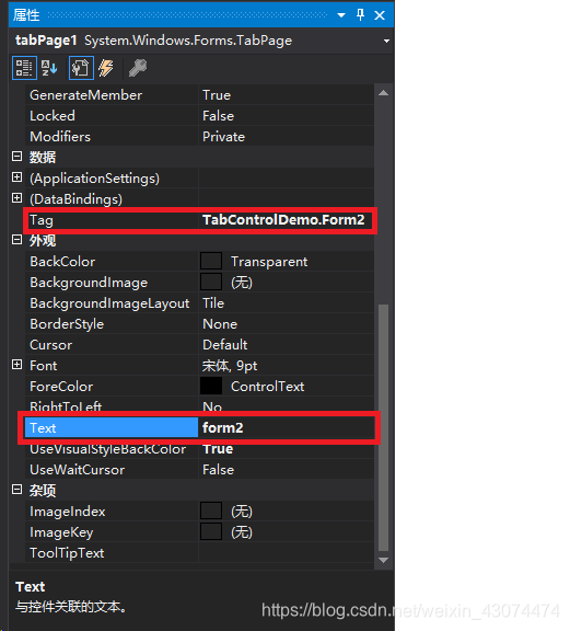 C#WinForm开发在选项卡tab中集成加载多个窗体,通过选项卡切换窗体(超详细讲解)_c# tab-CSDN博客