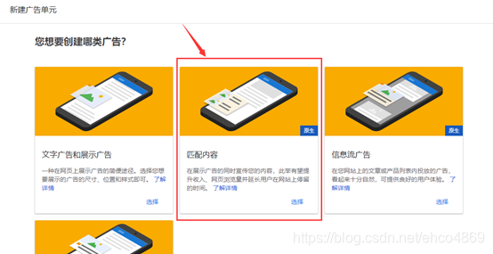 Google Adsense点击率很低？教你怎么样提高到2%！