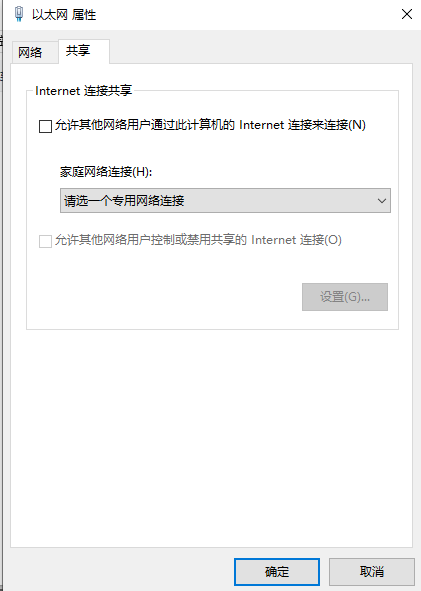 将默认的√取消  保存设置就可以了