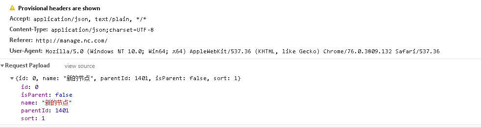 vue中使用$http.post请求传参的错误_vue2 post请求时参数无法正确传递-CSDN博客