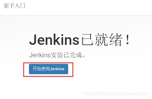 centos6安装jenkins