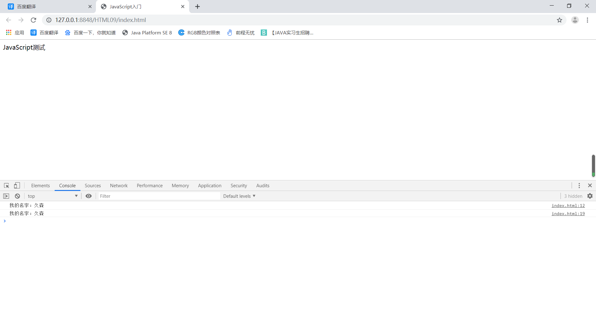 JavaScript简介_javascript 因弥补 html 的不足而诞生,使得 html 更加丰富多彩,可以说没有 ht-CSDN博客