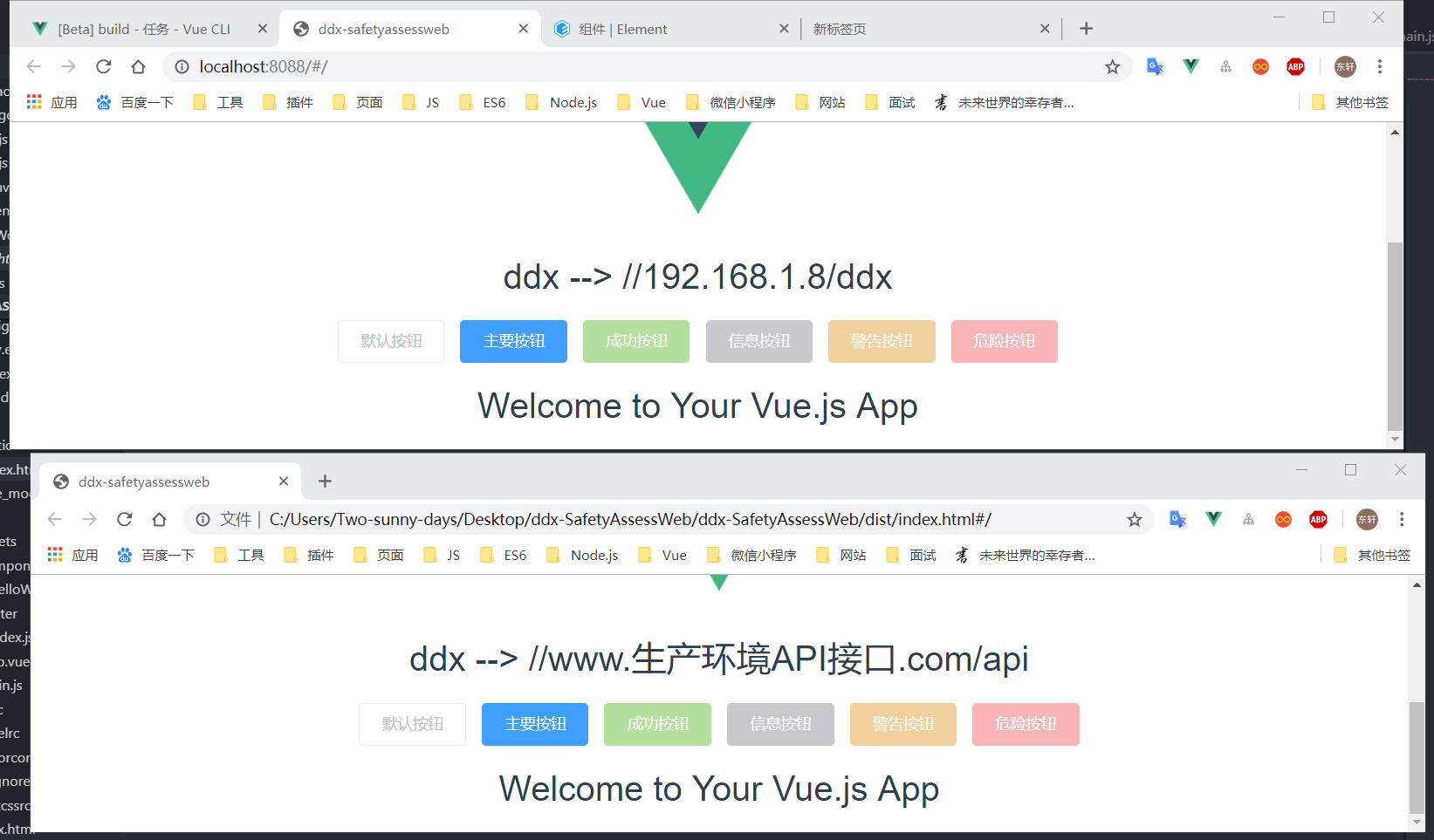 同一个项目使用不同的