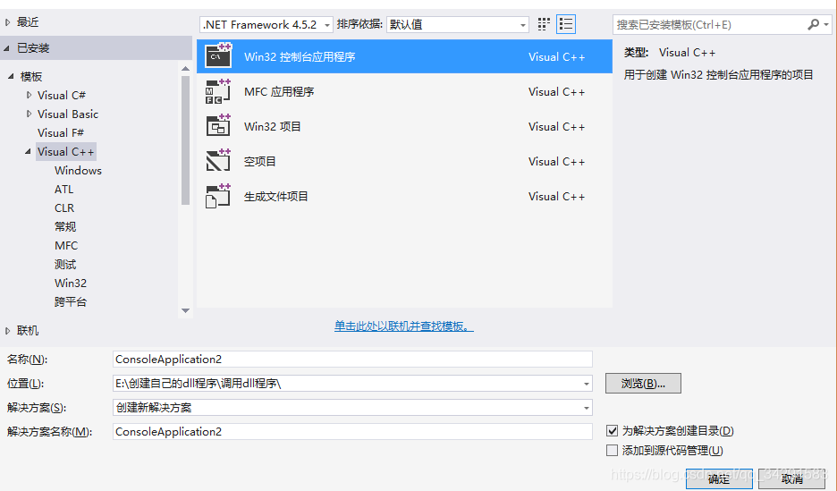 Vs15创建dll和调用dll Al小卒的博客 程序员宝宝 程序员宝宝 Vs15创建dll和调用dll Al小卒的博客 程序员宝宝 程序员宝宝