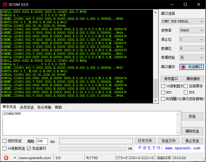 串口三接收的数据