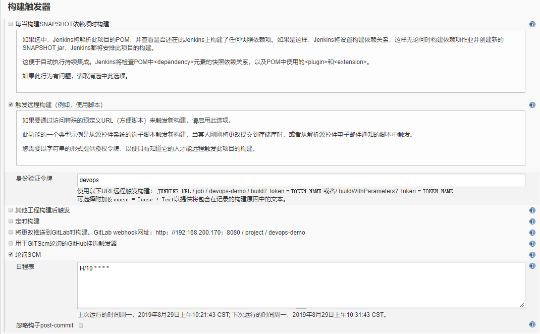 Jenkins持续集成部署实战采坑系列(五)_build whenever a snapshot dependency is builtCSDN博客