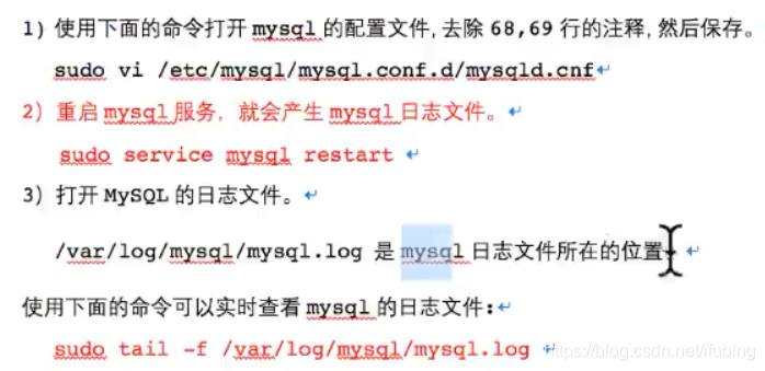 Linux 实时查看mysql中的日志文件 Pyhui的技术博客 Csdn博客