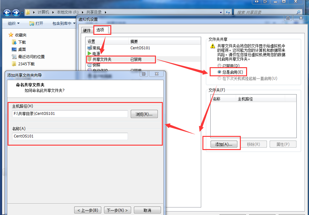 linux设置共享文件夹和删除共享文件夹（vmware：linuxwindows共享文件夹）_vmhgfsfuse 卸载文件CSDN博客