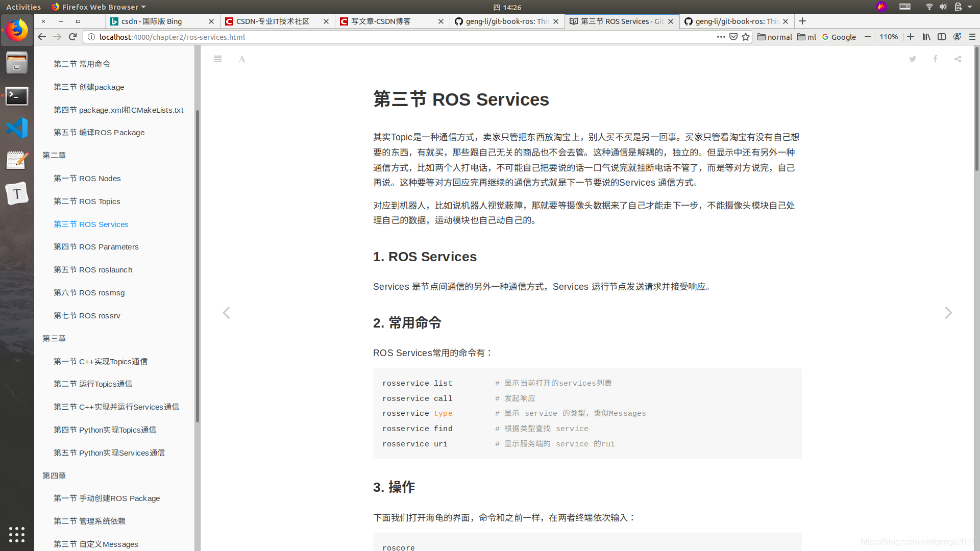 ros-rviz教程-CSDN博客