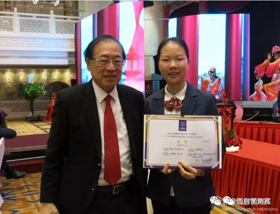 丘成桐科学金奖得主何婉榕与姚期智合影