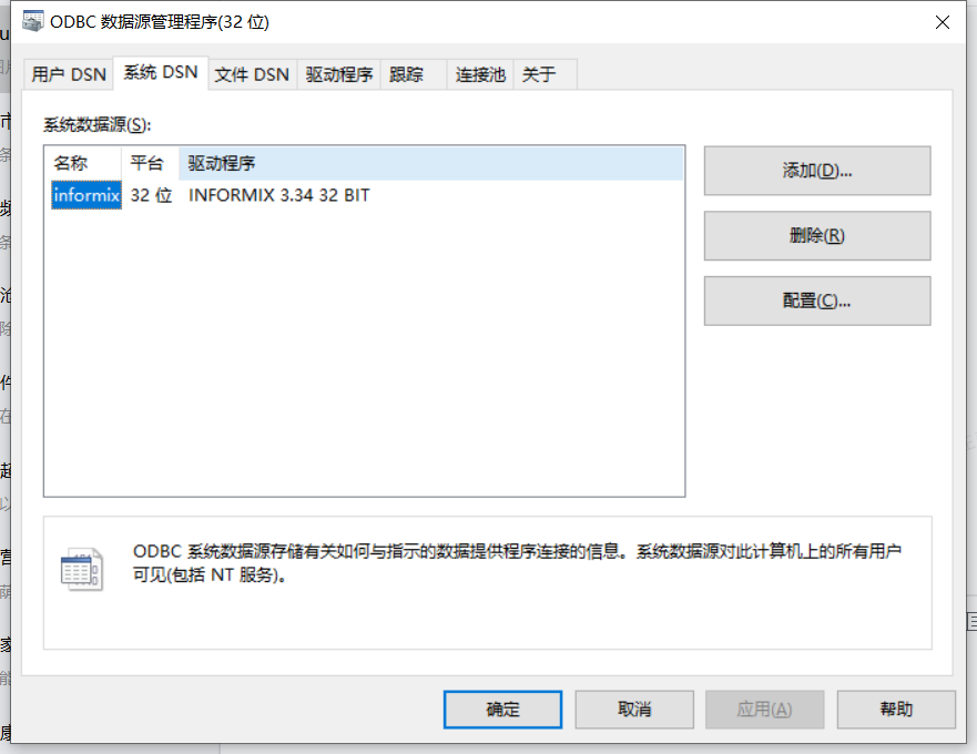 informix odbc 高级设定