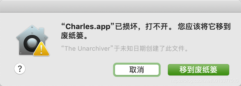 app已损坏,打不开提示