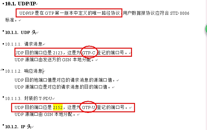 GTPv0，GTPv1，GTPv2分析，及思博伦测试仪构造GTPv1隧道报文方法