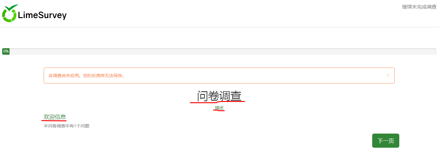 limesurvey-怎么用_limesurvey使用教程-CSDN博客