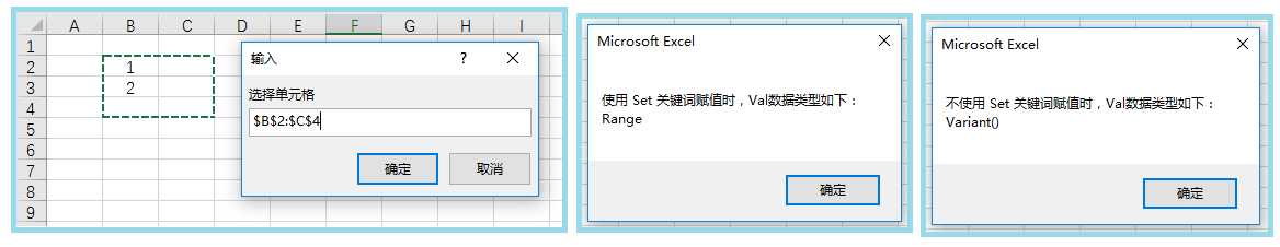 inputBox 与 Application.inputBox 的用法与区别。-CSDN博客
