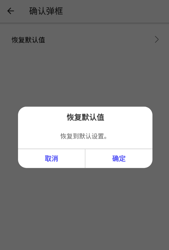 Android 自定义弹出对话框AlertDialog