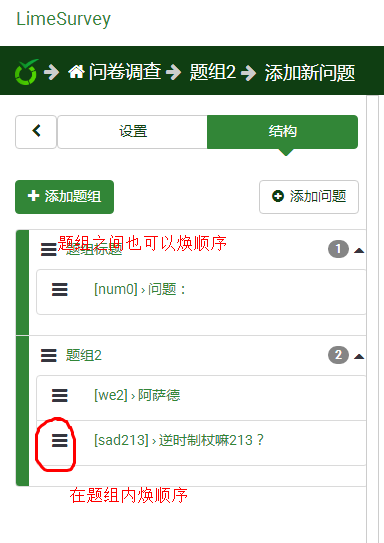 limesurvey-怎么用_limesurvey使用教程-CSDN博客