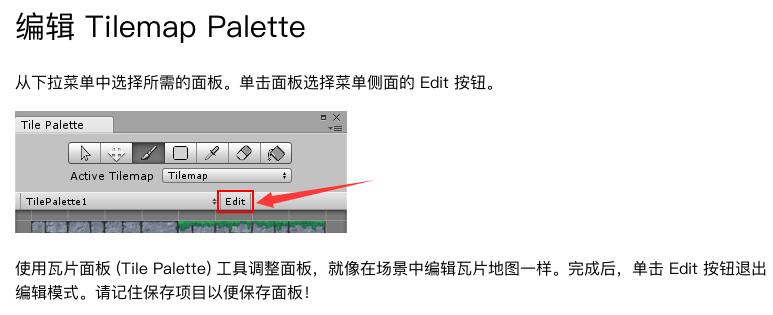 Unity3D编辑器操作技巧19-TileMap基本概念