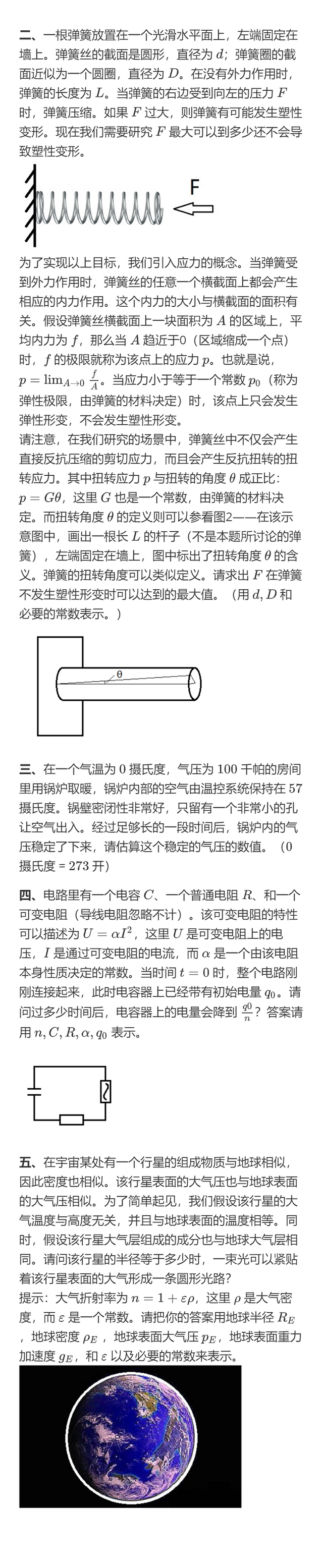 2019 南京大学 计算机科学人工智能 专题营 游记