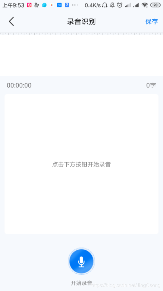 免费好用的录音转文字软件有没有 watermark,type_ZmFuZ3poZW5naGVpdGk,shadow_10,text_aHR0cHM6Ly9ibG9nLmNzZG4ubmV0L0ppbmdDc29uZw==,size_16,color_FFFFFF,t_70