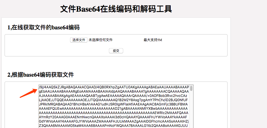 js base64 转file文件__未名的博客-CSDN博客