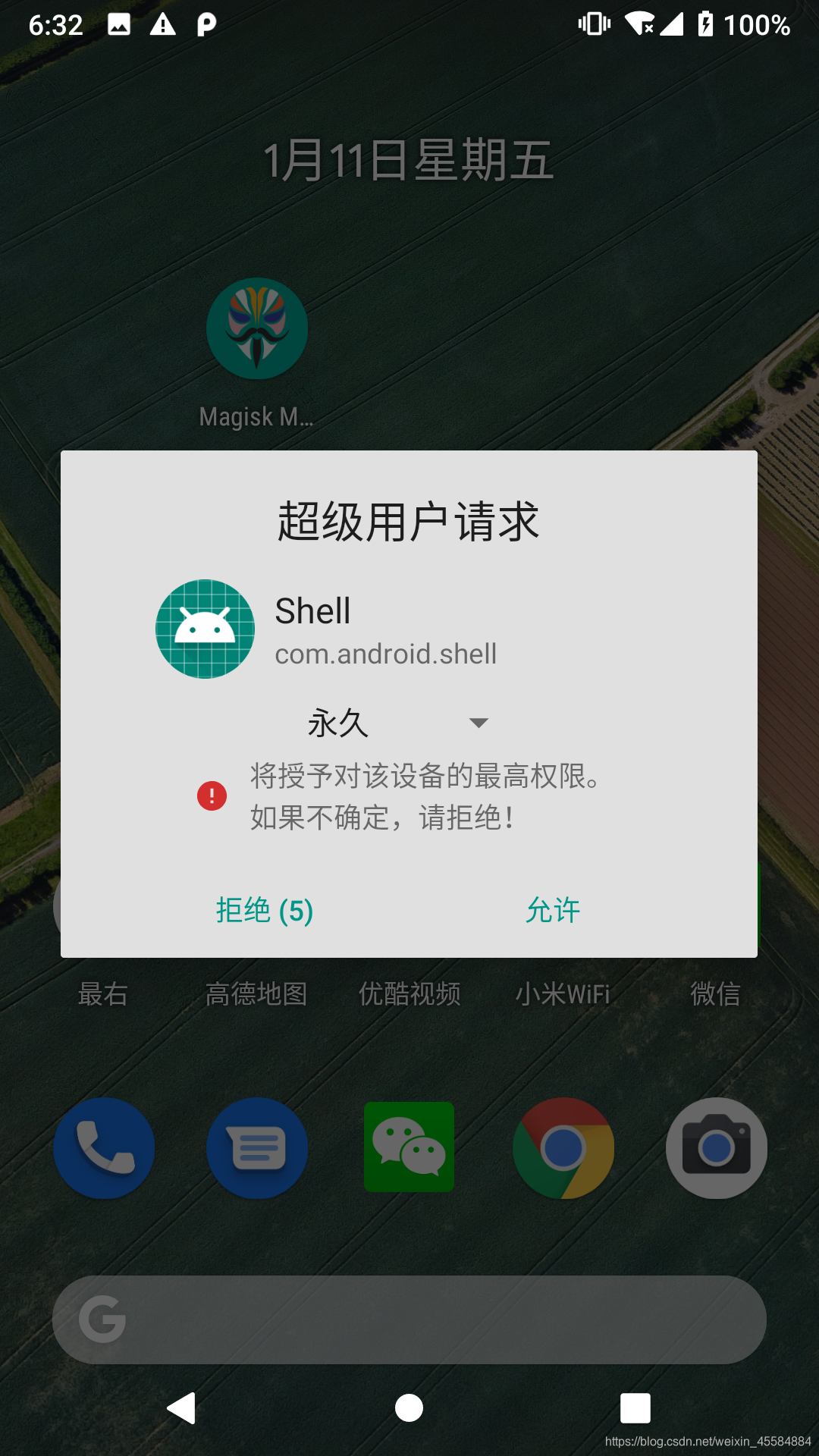 Google Pixel获取root权限的方法【完整版】