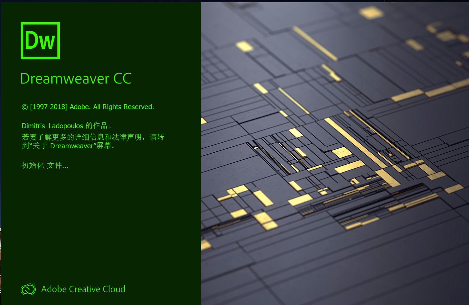 Dreamweaver2019版安装教程