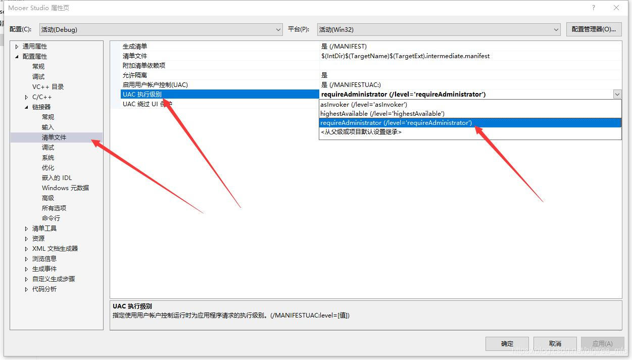 Mfc开发之给生成的exe添加管理员权限运行 金属服务 美好生活 天网改变世界 华帝量子科技 Csdn博客 Mfc开发之给生成的exe添加管理员权限运行 金属服务 美好生活 天网改变世界 华帝量子科技 Csdn博客