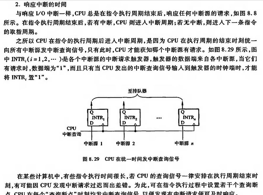 《计算机组成原理》第八章：CPU的结构和功能【知识点总结】_cpu结构图与原理图-CSDN博客