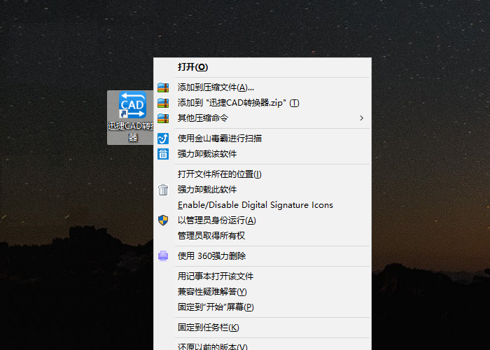 cad转换器高版本转低版本怎么转？