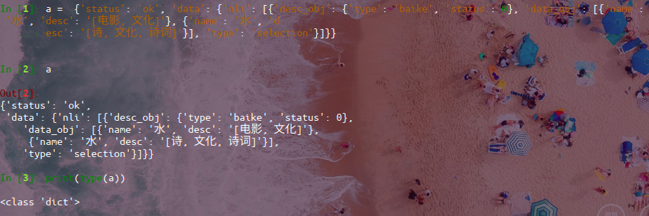 Python中json与str转换和出现keyerror的解决方法 静幽水 Csdn博客 Json Keyerror