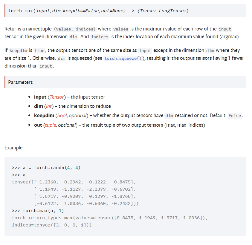 pytorch中关于max 函数的若干问题