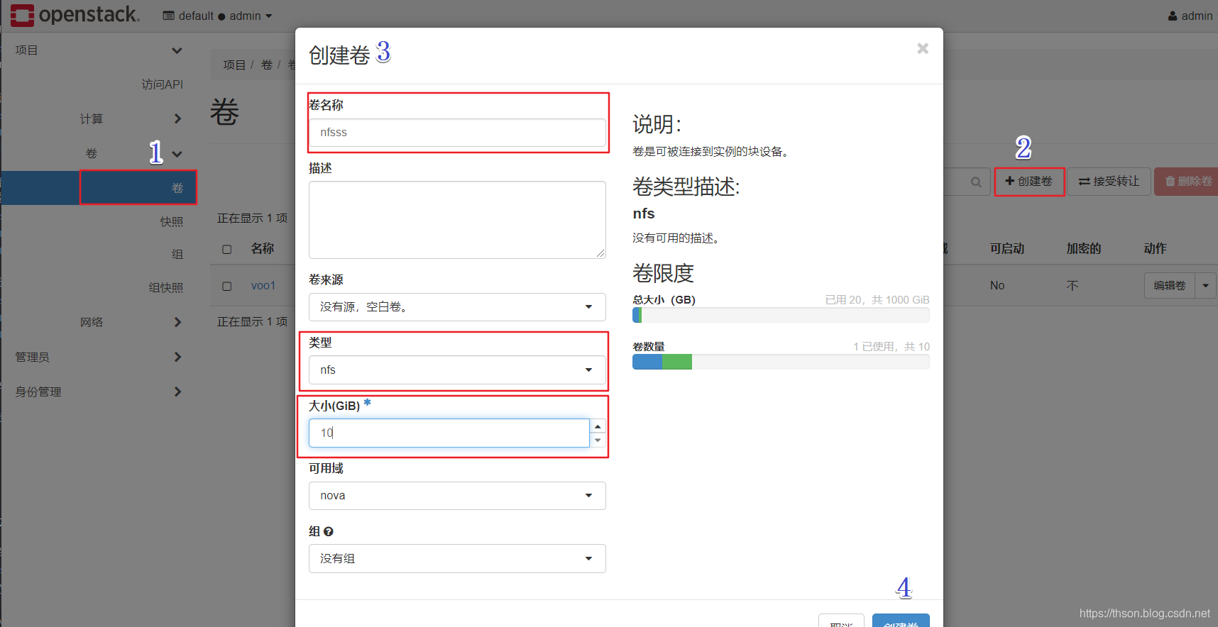 openstack_Stein版安装文档_open stack stein版本的安装CSDN博客