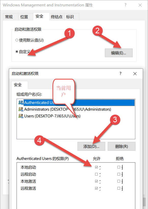 应用程序特定 权限设置并未向在应用程序容器_计算机默认 权限设置并未向在应用程序容器 microsoft.windows