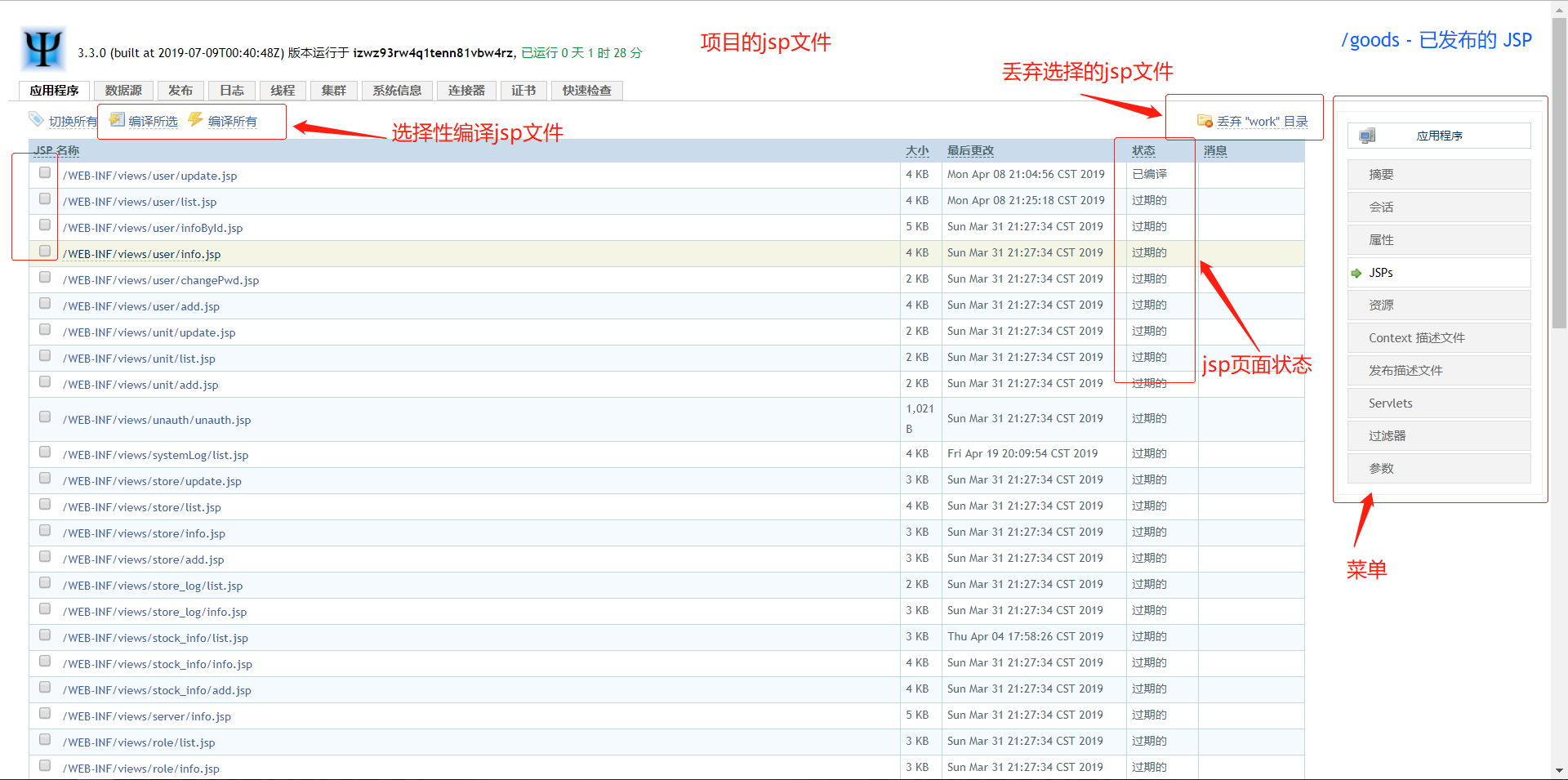 Linux安装部署环境(Java开发)各种插件实战篇8：Centos7中使用probe做服务监控