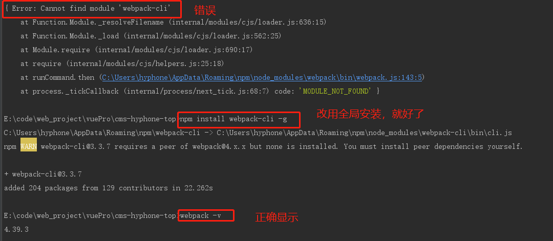 Error: Cannot find module 'webpack-cli'--解决方案