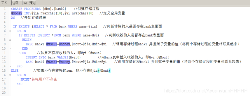 sql 事务和存储过程_sql 事务与过程-CSDN博客