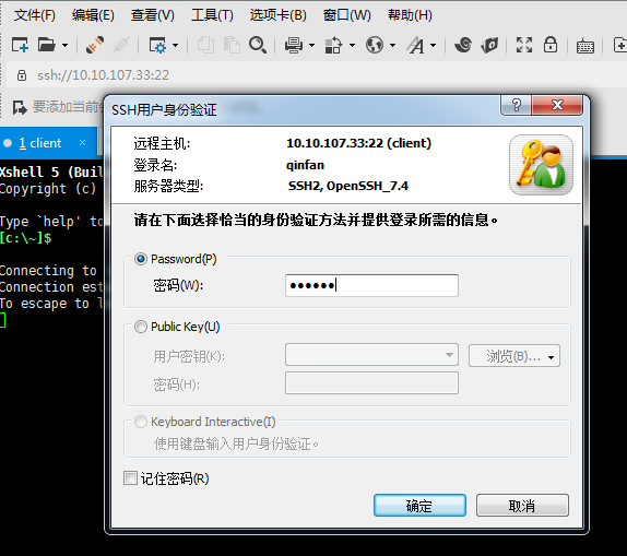 linux(3):可视化工具xshell连接linux