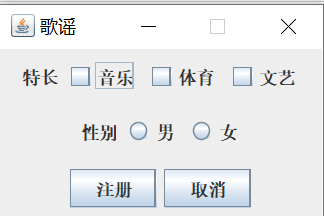 java学习（76）：GUL单选按钮和复选按钮