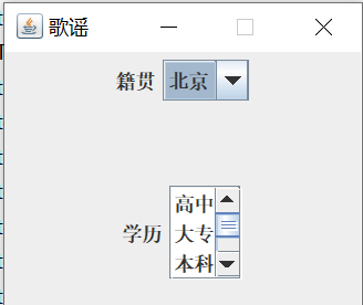 java学习（77）：GUL下拉菜单框和滚动条