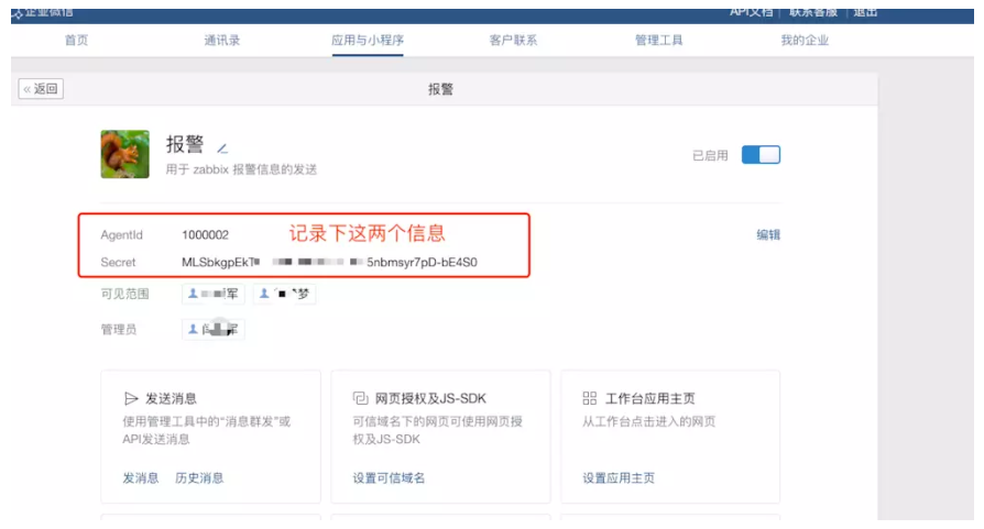 Python3 使用企业微信 API 发送消息_企业微信发送消息api-CSDN博客