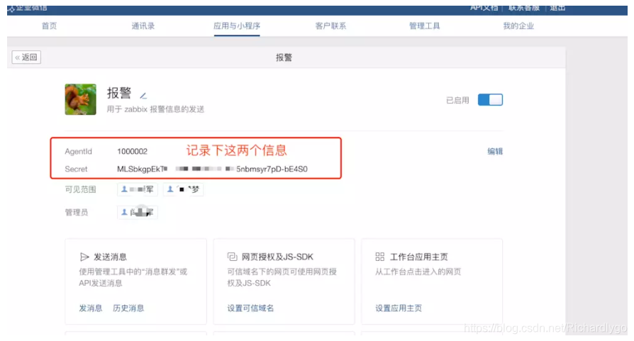 Python3 使用企业微信 API 发送消息_企业微信发送消息api-CSDN博客
