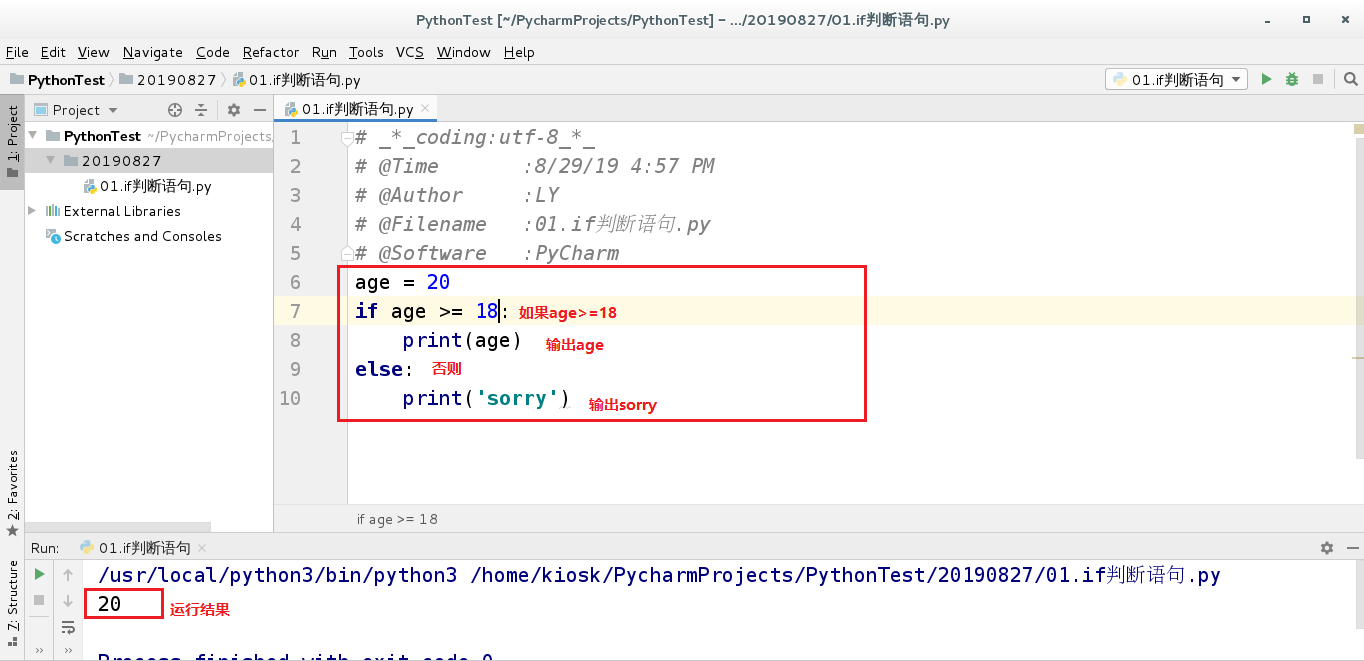 Python中if判断语句_python if判断-CSDN博客
