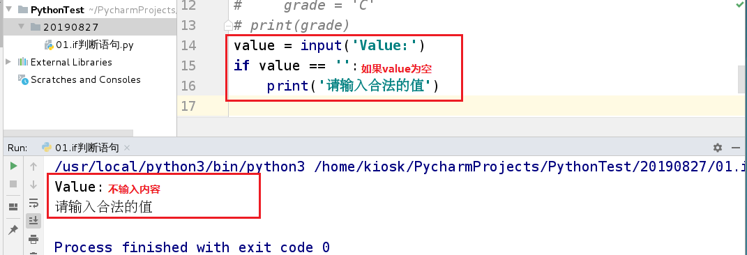 Python中if判断语句_python if判断-CSDN博客